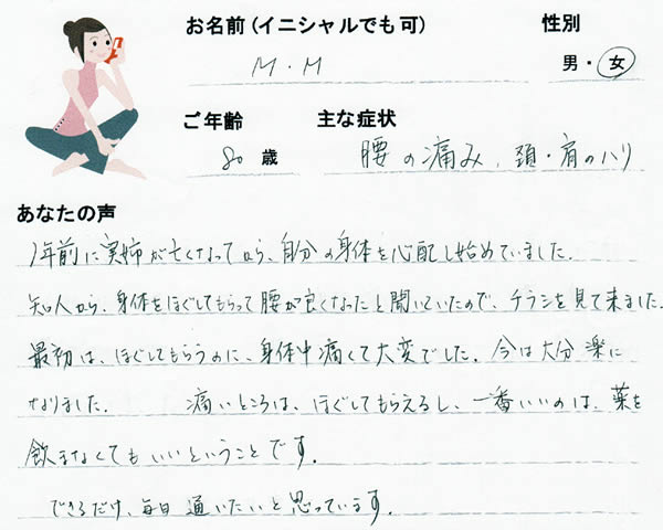 M.Mさん 80歳 女性